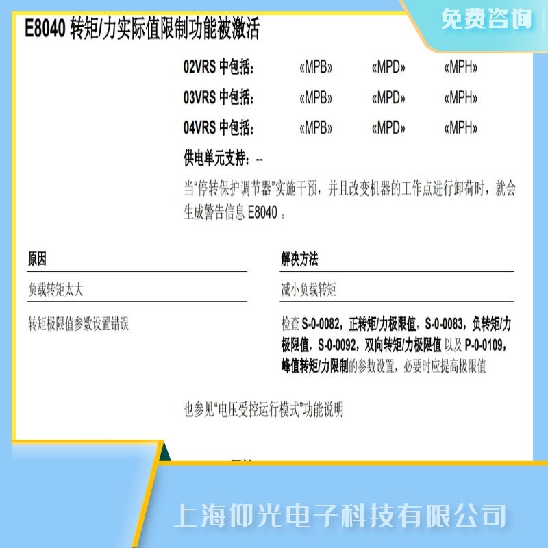 Ϻʿ(l)ŷ(q)(dng)(bo)E8040ϾS